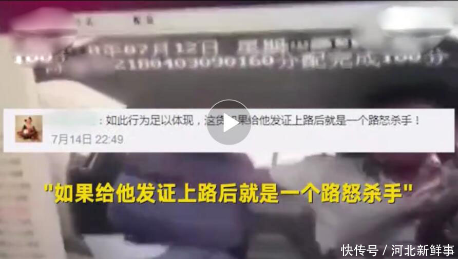 河北一男子疑因科目二考试失利疯狂砸车，网友评论说给他发驾照以