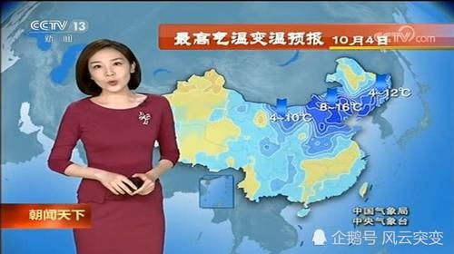  #冷空气#中央气象台：最新天气预报，冷空气来袭，大风降温＋降