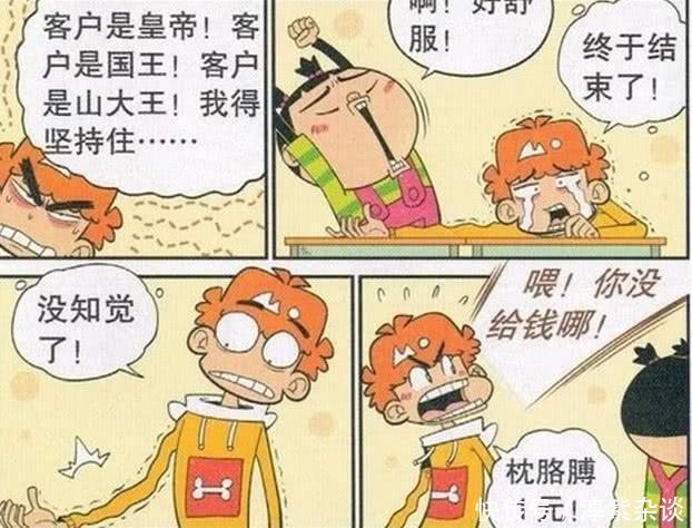 「错过」《阿衰》阿衰便利服务站,正式营业啦!走过路过不要错过!