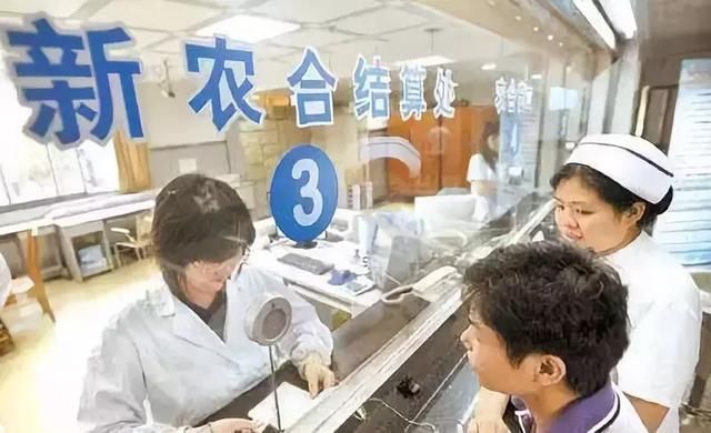 新农合的3个改动，已经交了220元的农民，需要了解一下