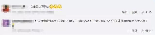 杨颖假吃热度没过,又一个女星崩人设狂吃空碗,看的人尴尬死了