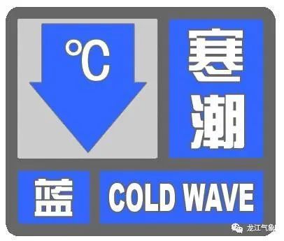  『预警』雨雪+强降温+大风！黑龙江多地发布预警！