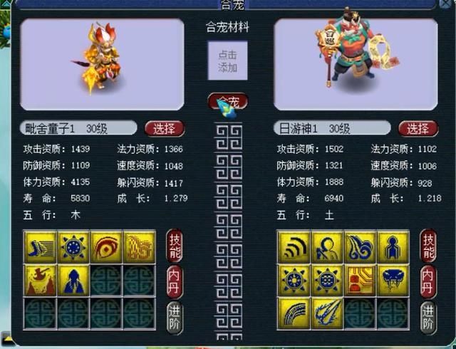  「10技能」梦幻西游：2万成本炼妖，10J日游神经历4次回炉，终成89PK神宠！