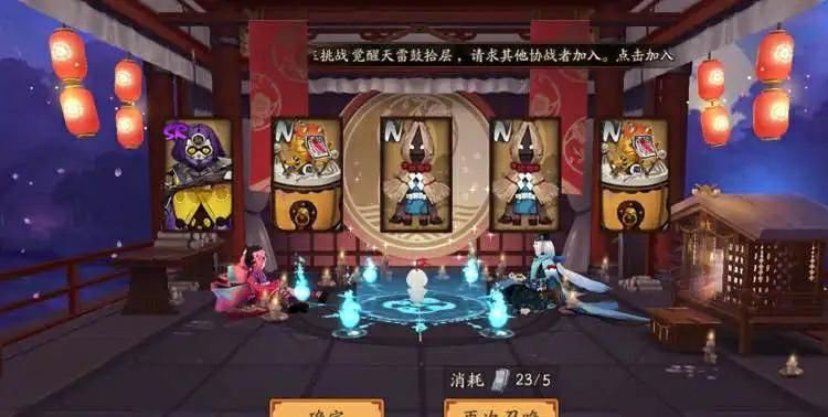  『血书』阴阳师：体服更新，万人血书的白票十抽来了，茶几黑皮上线