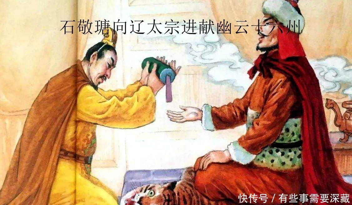  『石敬瑭』幽云十六州到底是什么地方，北宋为什么一直想要收复这个地方！