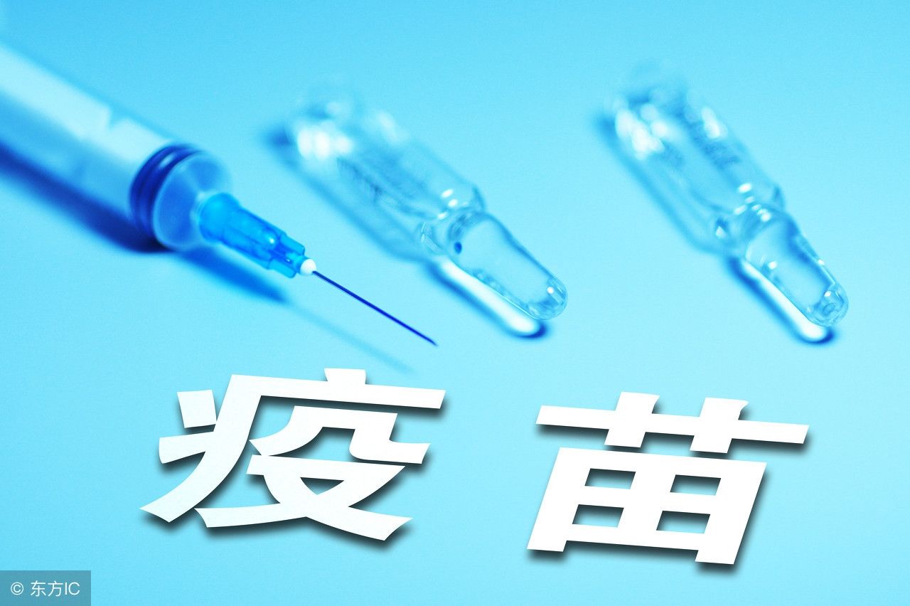 关于刷屏的“假疫苗”真相,你知道多少