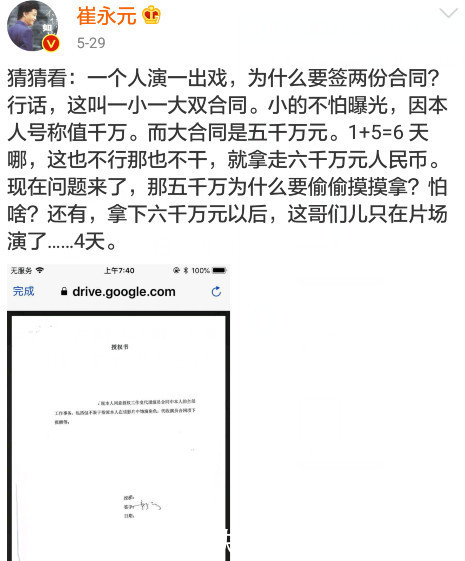 众官媒介入范冰冰“大小合同”事件，网友曝光李晨爷爷身份：没事