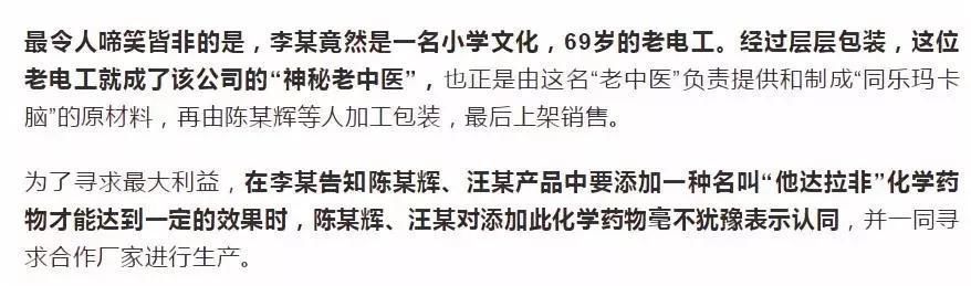 活该!桂林一公司生产的壮阳咖啡出事了，多人已被抓走!