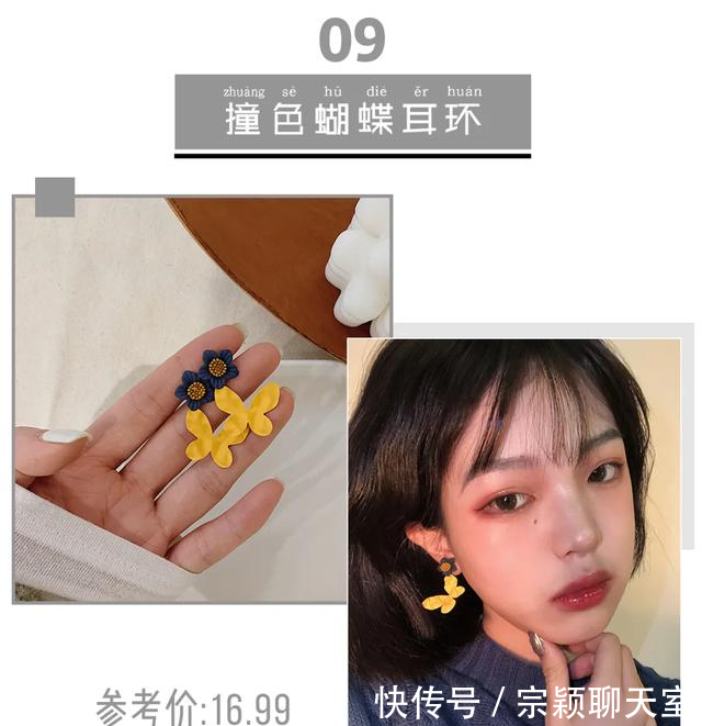  『形耳环』什么脸型戴什么耳环，挑对了脸小一圈！（含耳夹）