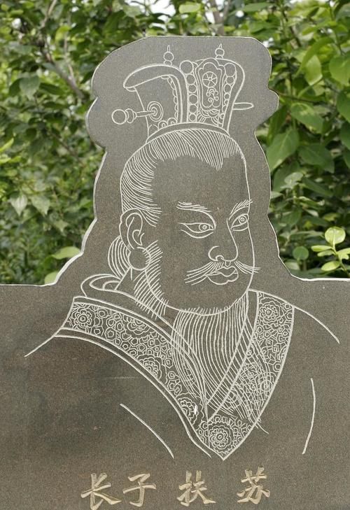 「序幕」公子扶苏之死,揭开了大秦帝国最终的毁灭序幕
