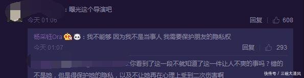 《芳华》里的杨采钰发声, 爆好友被性骚扰事件, 网友 挺你!