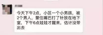 6月朋友圈十大谣言榜单已出炉!