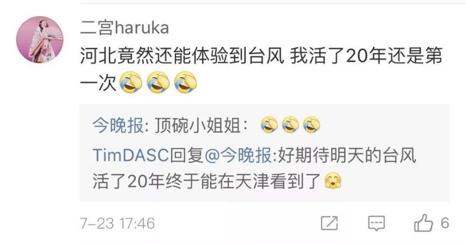 今天朋友圈这个消息是假的!你可能还不知道...