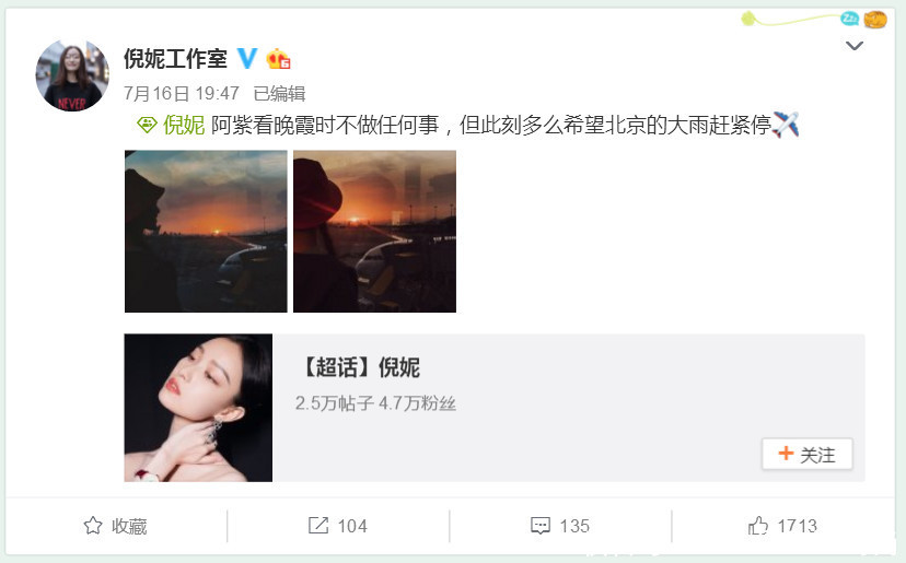 倪妮六个字回应离婚事件，网友：你真的很不一样！