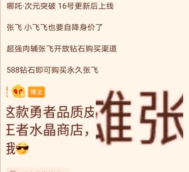 16号凤求凰返场是真的吗