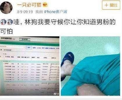 病历被爆婚姻状况？林更新发文怒斥医生泄露个人信息，澄清谣言