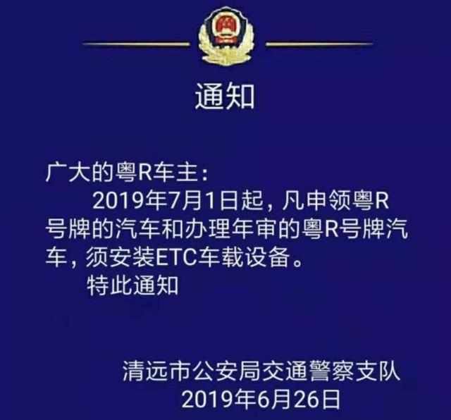  自由：私家车主：装不装ETC，应该是我的自由