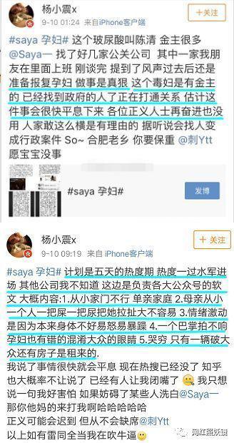 打孕妇、袭警，这个被王思聪实名怒怼的百万粉网红到底什么来头