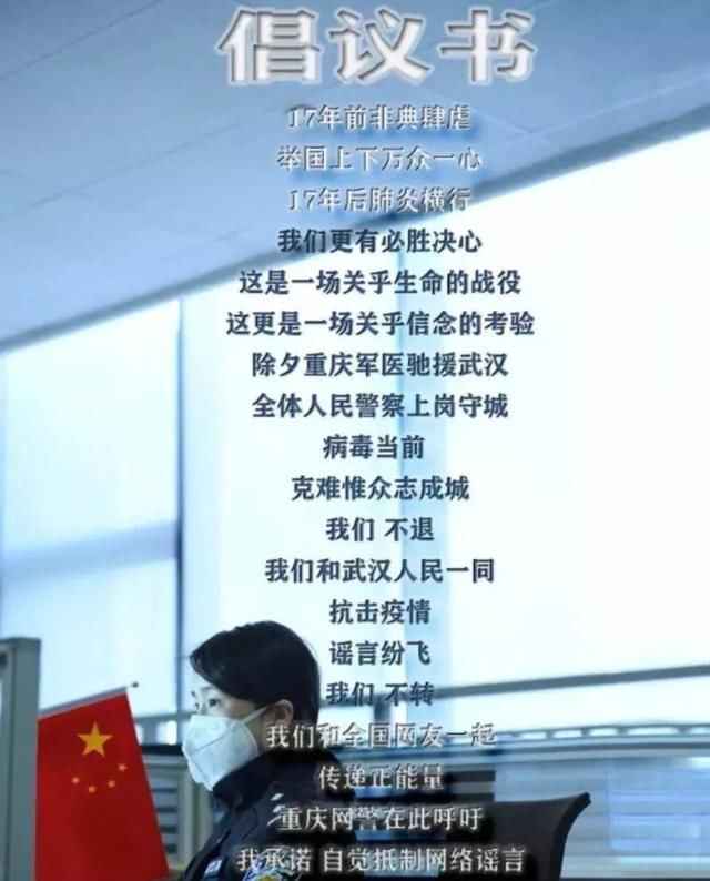 快递■网警辟谣：照母山、石马河京东快递员感染“新冠”？假的！附安全收包裹小知识