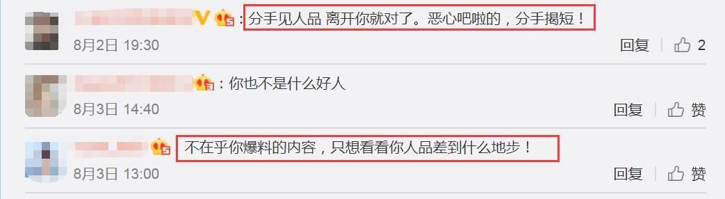 网曝球球分手原因，天佑未婚生子，被封杀赔了很多钱
