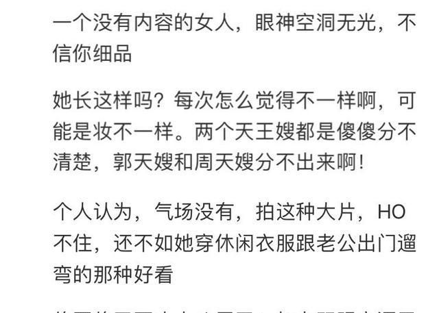  『郭富城』方媛晒华丽亮眼高级照被嘲：嫁给有钱男人的女人，出路只有这一条