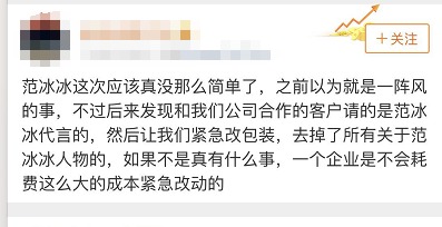 范冰冰至今未发声 消息人士:警方介入”阴阳合同”案