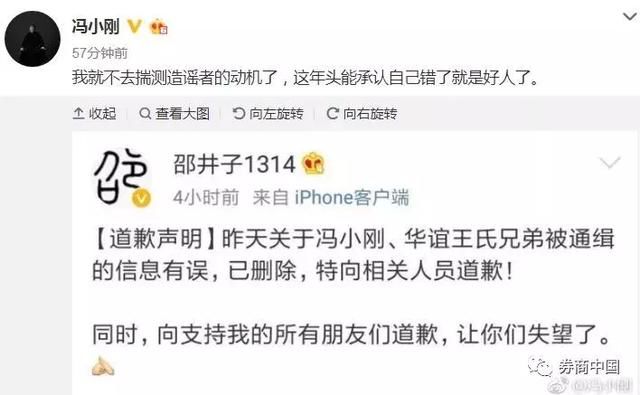 谣言打趴市场？马云退休，冯导被通缉，莫言被骗……过去一周谣言