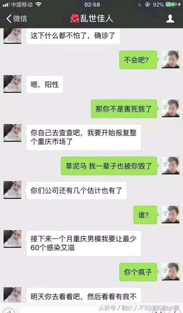 网传融水一女子扬言要让水东超过60人感染艾滋病？谣言！