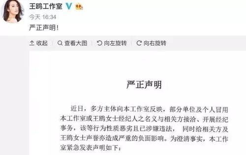 王鸥发声明被碰瓷疑炒作；吴奇隆刘诗诗床单签名没素质；薛之谦录