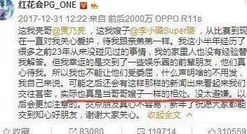 黄毅清说出真相: 李小璐事件只是一个局, 有人想红想疯了