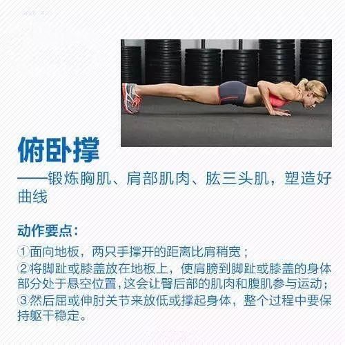 做什么运动可以让身材变好？