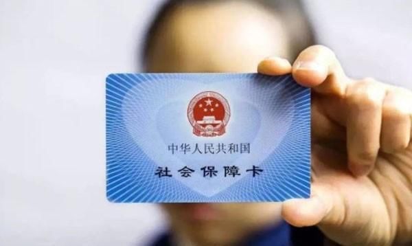 全国医保异地结算全面实施，一张社保卡就能走遍天下，真的吗？