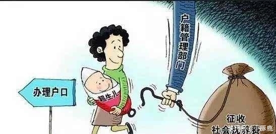 二胎政策放开后, 农民缴纳的计划生育“罚款”会退回来吗?