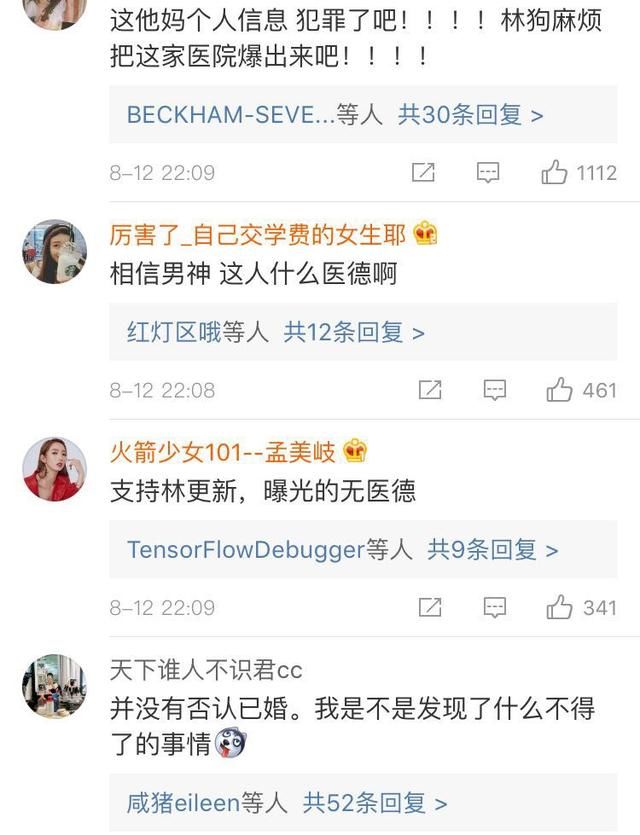 林更新让9亿少女的梦破碎了？隐瞒婚姻？本人发文霸气回应此事！