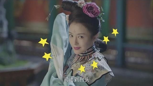 《延禧攻略》秦岚下线？洛神妆却把她推向风口浪尖！