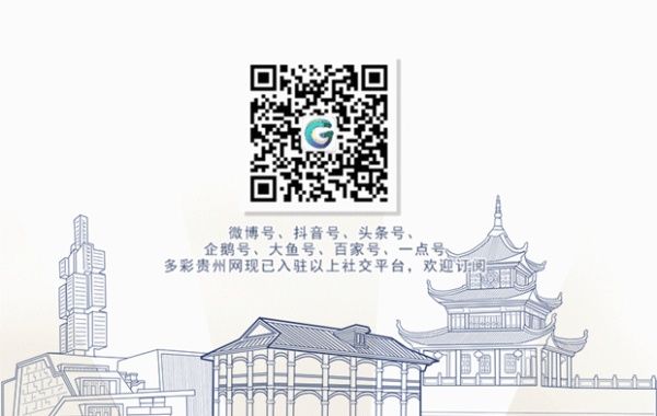 贵州省人民政府公布一批人事任免