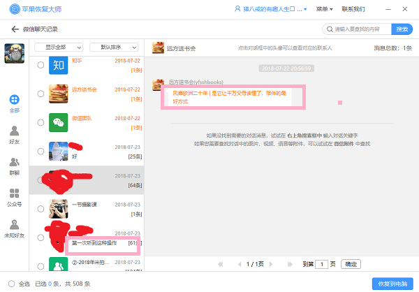 苹果怎么下载应用市场没有的软件 t01d7130d81f7a9caa1.png?size=600x418
