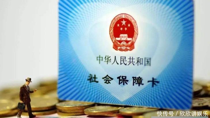  [利来]无工作的人福利来了，你不仅可以交社保，还能获得三分之