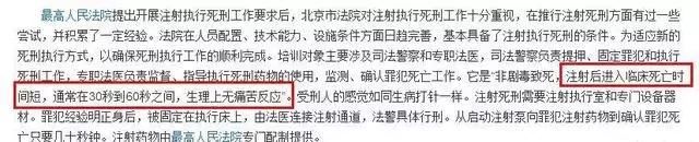 网警辟谣女毒贩方晓红被执行注射死刑视频网上流传？假的！