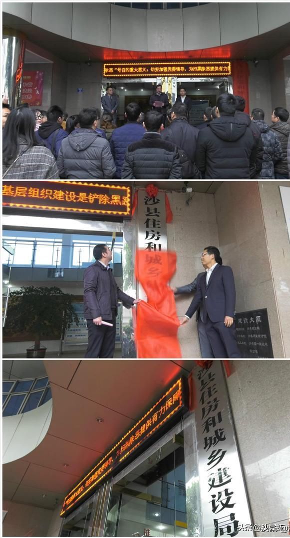 沙县机构改革首批8个单位挂牌！