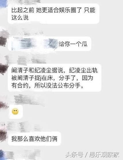 被曝出轨王艺？纪凌尘发声明否认！网友：这么丑，老纪怕是眼瞎吧