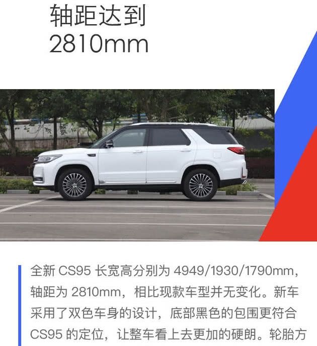 「GS8」奔腾T99/传祺GS8/长安CS95这三款自主中大型SUV谁更胜一筹