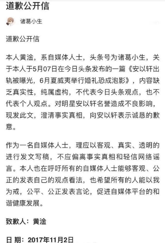 安以轩被造谣出轨后维权胜诉，仅获赔5万元网友嫌少