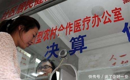  上涨@新农合费用上涨到250元，农民要不要继续缴费？看完心里有