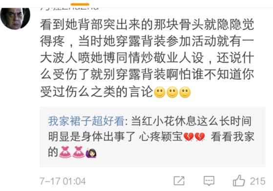 赵丽颖拍戏过度身体出问题,宣布停工休整,网友:卖惨?