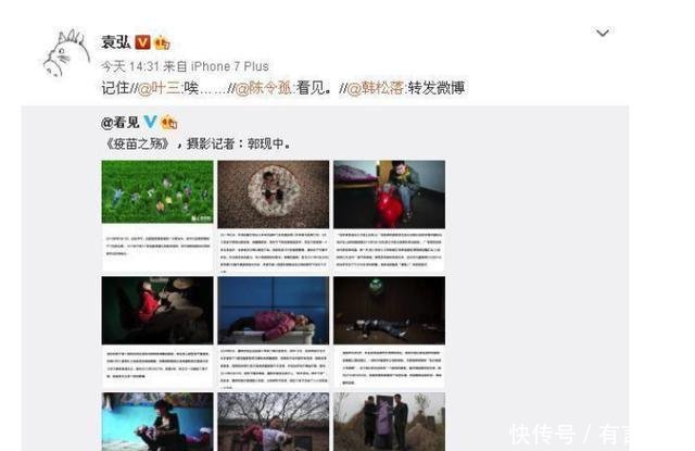 “假疫苗”事件明星发声，章子怡爆粗，谢娜气哭，他说的话最解气