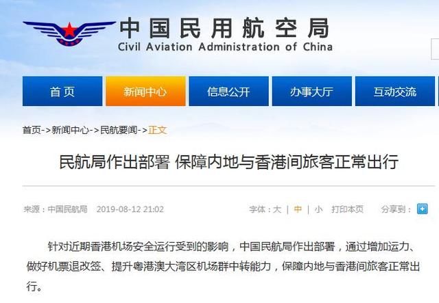 中国发布 | 民航局：提升粤港澳大湾区机场群中转能力 保障内地与