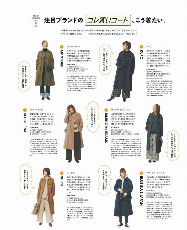  【时髦】2020年早春最强单品来了！高级又时髦，照着穿回头率200%