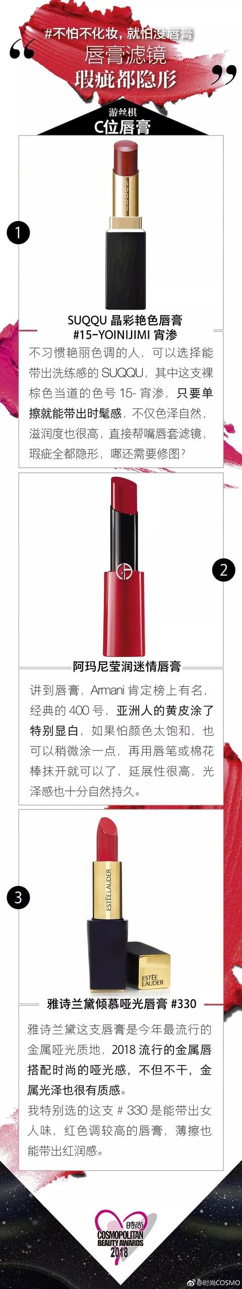 美人计｜唇膏收了千千万，你还没等到最对的那支？