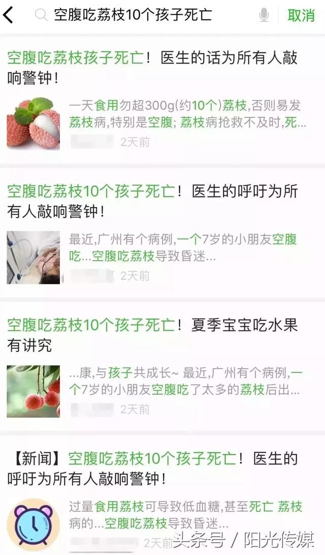 网传“空腹吃荔枝致孩子死亡”是谣言吗？权威解读来了